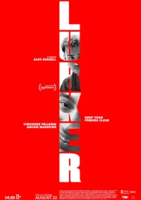 Прилипала (2025)